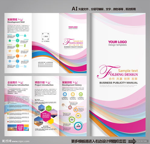 三折页设计 助力软件开发宣传与广告推广