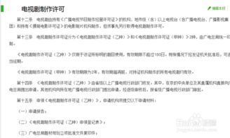 《广播电视节目制作经营管理规定》解读 规范行业秩序，促进内容创新