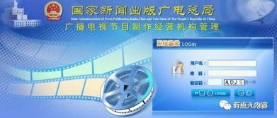 解码1835家公司未过审 广播电视节目制作许可证审核内容及流程全揭秘