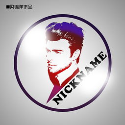 炫酷头像广告设计 Photoshop操作2课程项目三实践