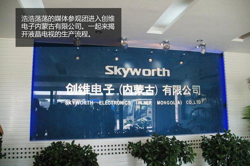 注塑喷漆组装 液晶电视工厂探秘之旅